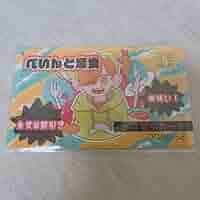 日常組　ぺいんと定食　カード(レア) 非売品 Amazon.co.jp: 日常組 ぺいんと定食 カード : おもちゃ