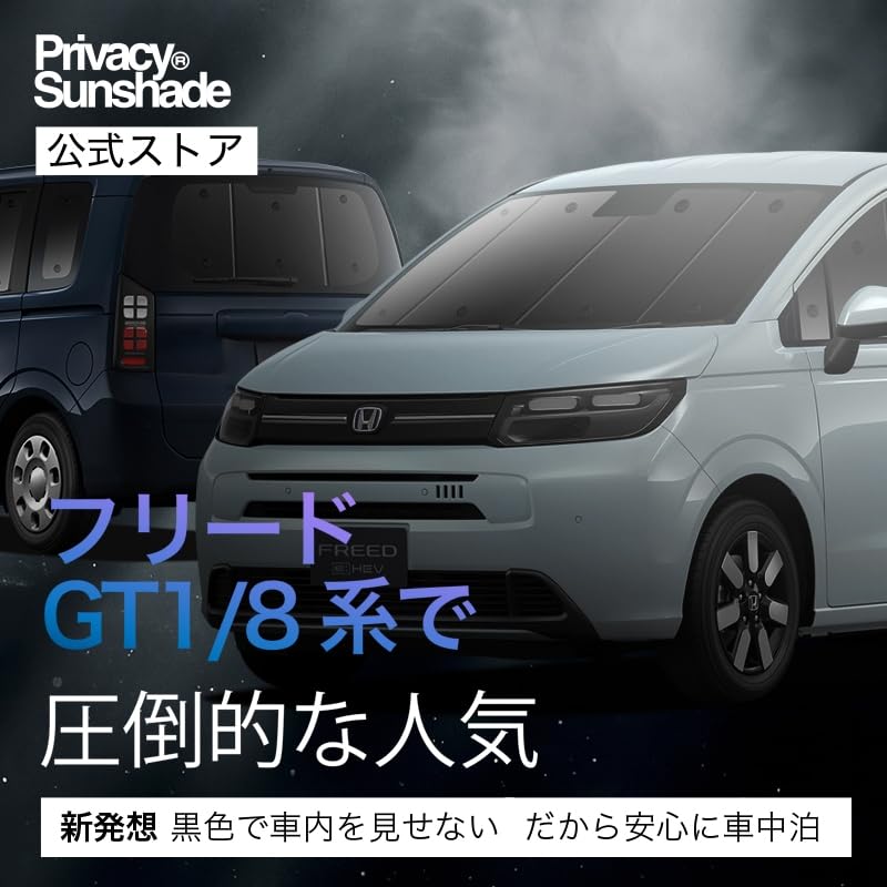 Amazon | 【10年使える品質へ】 趣味職人 プライバシー サンシェード