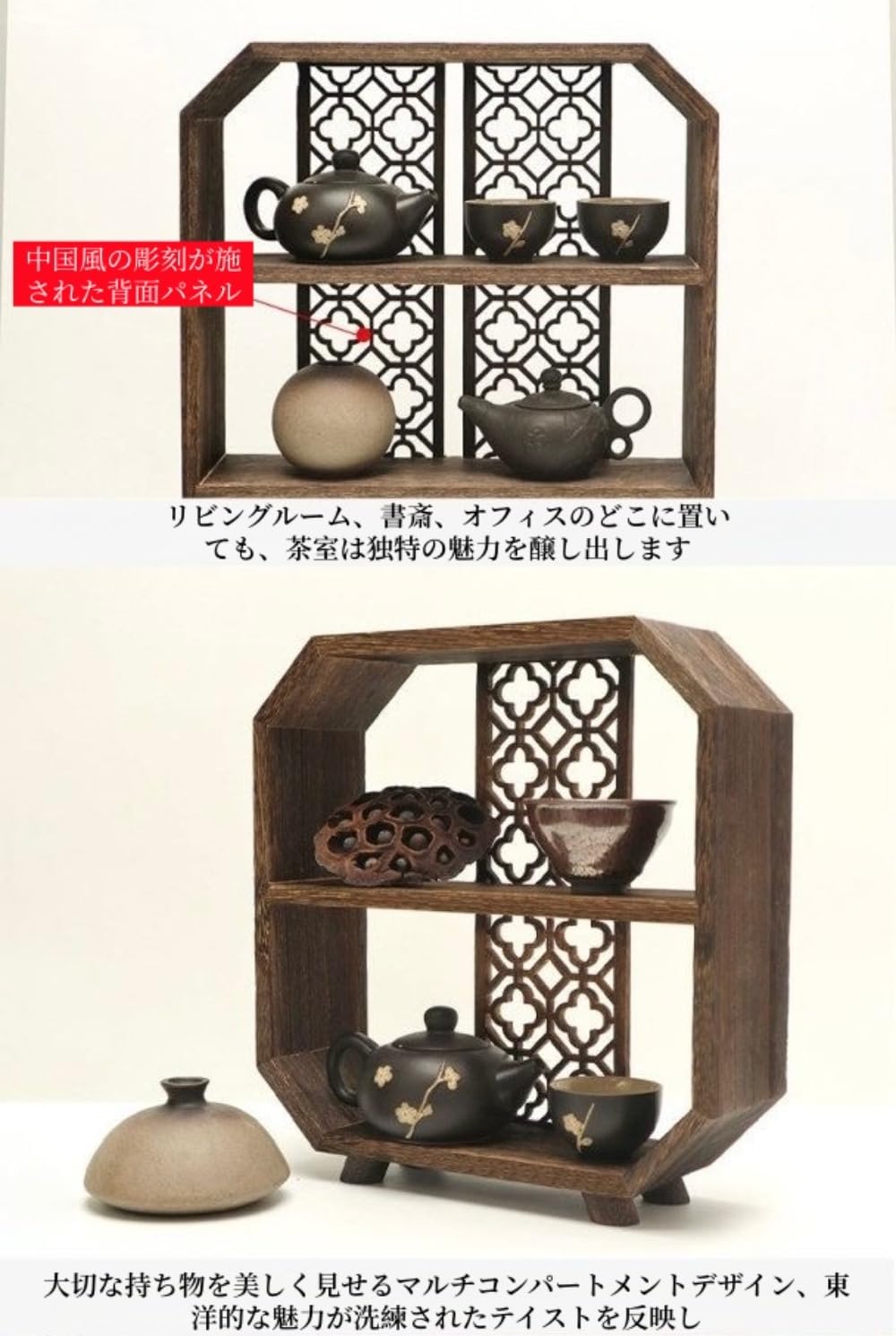 Amazon｜Minogo 飾り棚 ディスプレイ 中華風 透かし彫り収納ラック