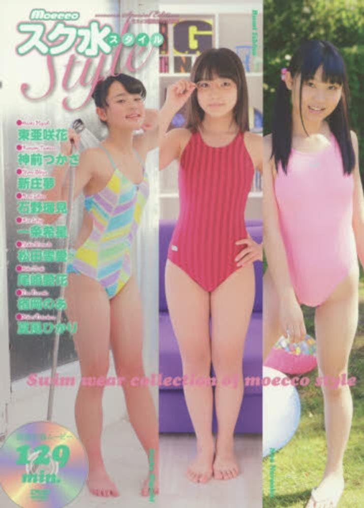 Moecco Swimsuit Style (マイウェイムック) U-15 JR.IDOL MOOK WITH DVD [ PHOTO BOOK JAPANESE 2015 EDITION - TRACKED & INSURED SHIPPING]