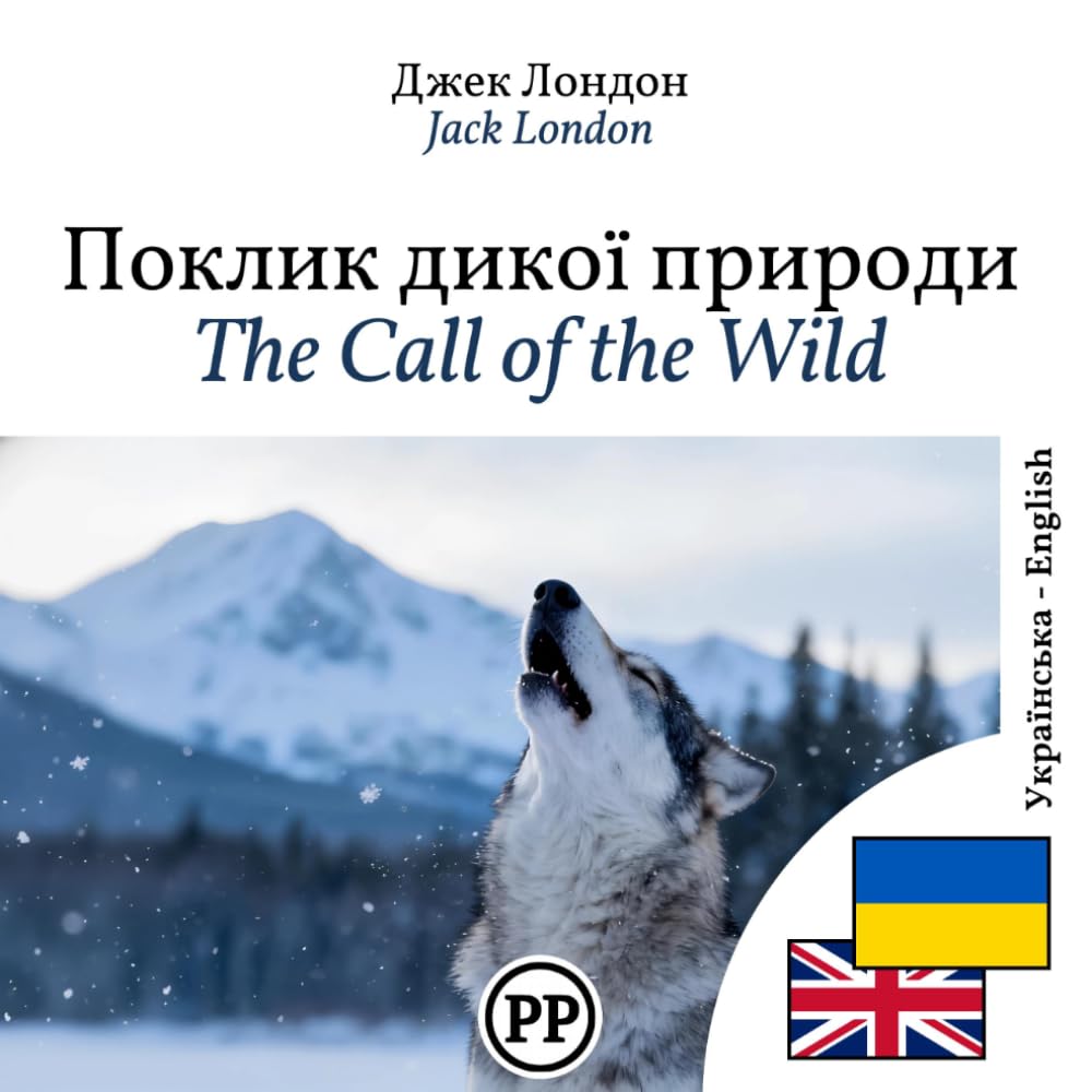 The Call of the Wild: bilingual book Ukrainian English (to learn Ukrainian)