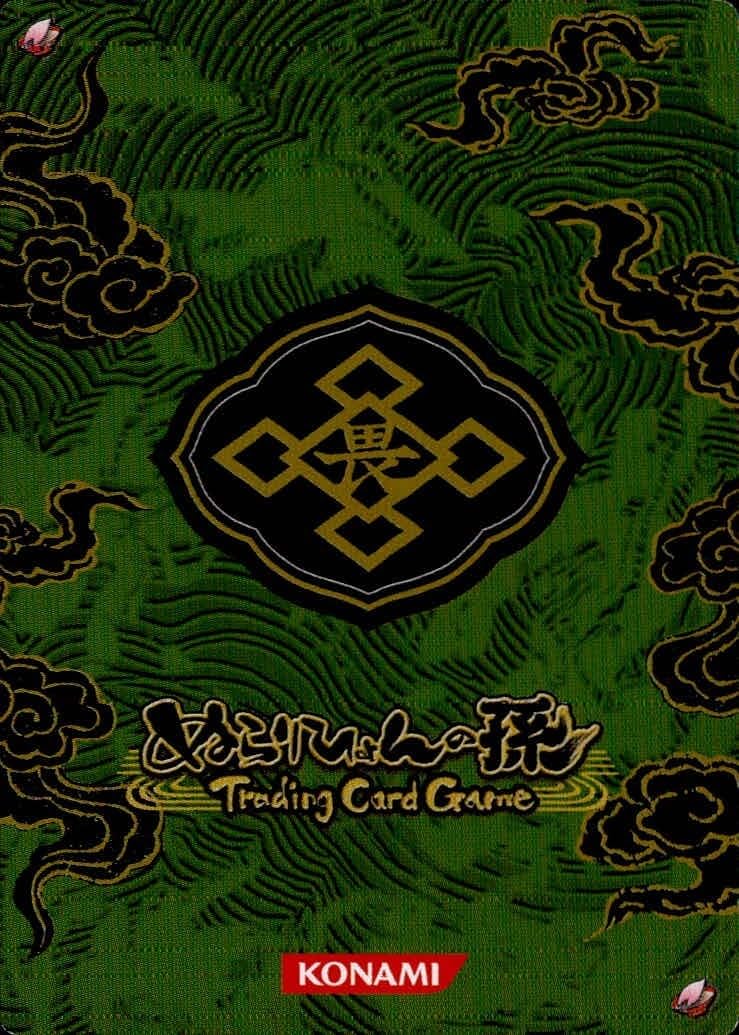 Amazon.co.jp: uo67-57 カード 【状態B】 ぬらりひょんの孫 キラ レア