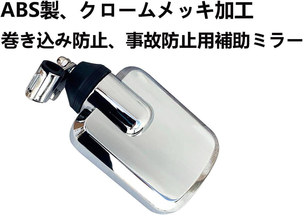 トラック用拡大ミラー Amazon | トラック 補助ミラー バックショットミラー トラックミラー