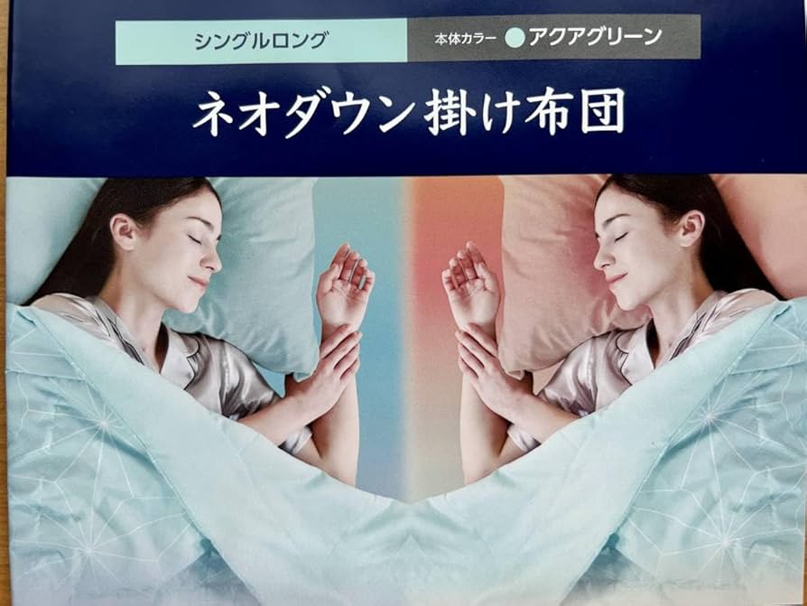 専用　2点　トゥルースリーパー シングルロング アクアグリーン 専用 2点 トゥルースリーパー シングルロング アクアグリーン