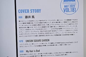 Amazon.co.jp: 藤井風 MUSICA ムジカ Vol.181 2022年 5月号 特集 藤井