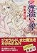 ちょー魔法使いの弟子 (ちょーシリーズ) (コバルト文庫)