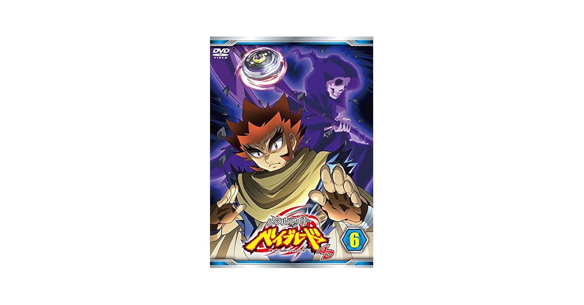 メタルファイトベイブレード　4Dシリーズ　おまけ付き Amazon.co.jp: メタルファイト ベイブレード 4D 4(第7話～第8話