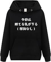 Orimake I Feel Winning Today (No Basise) Hoodie, Funny Hoodie, Funny, Men's, Present, Clothes, Parody