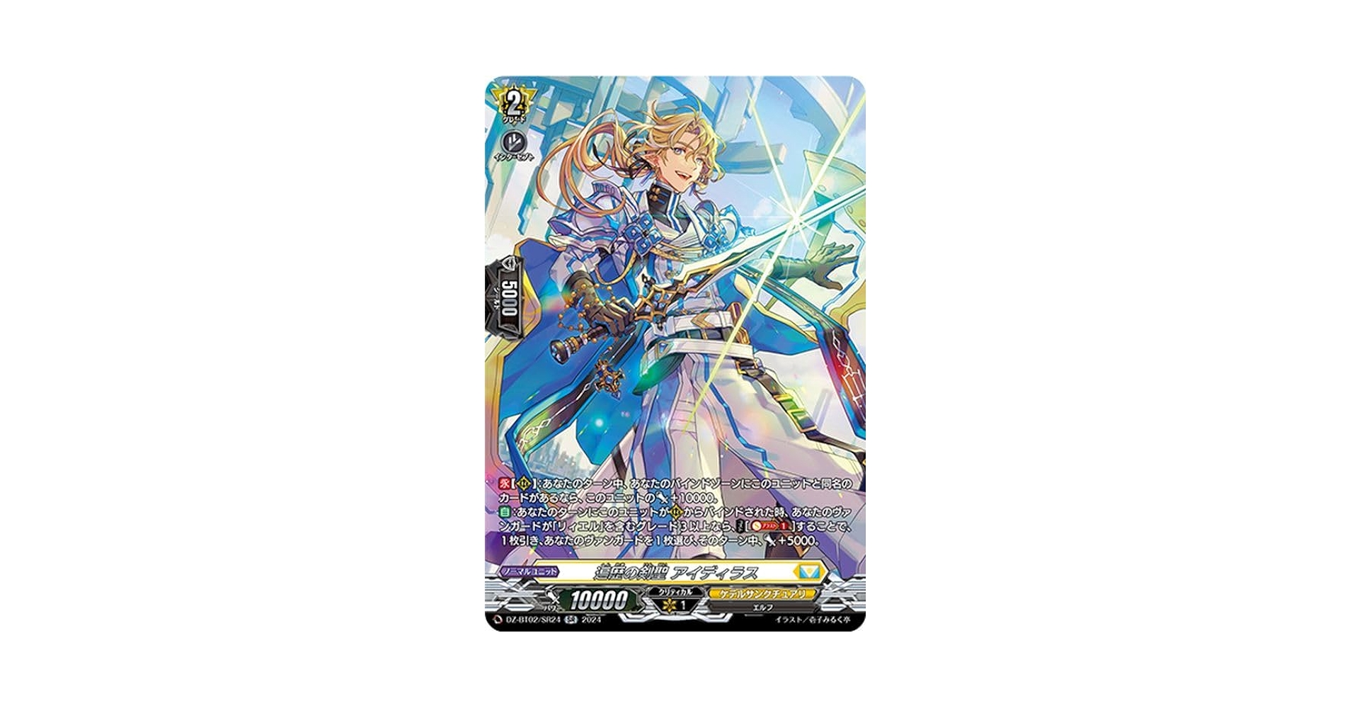 Amazon.co.jp: ヴァンガード 無幻双刻 遍歴の剣聖 アイディラス