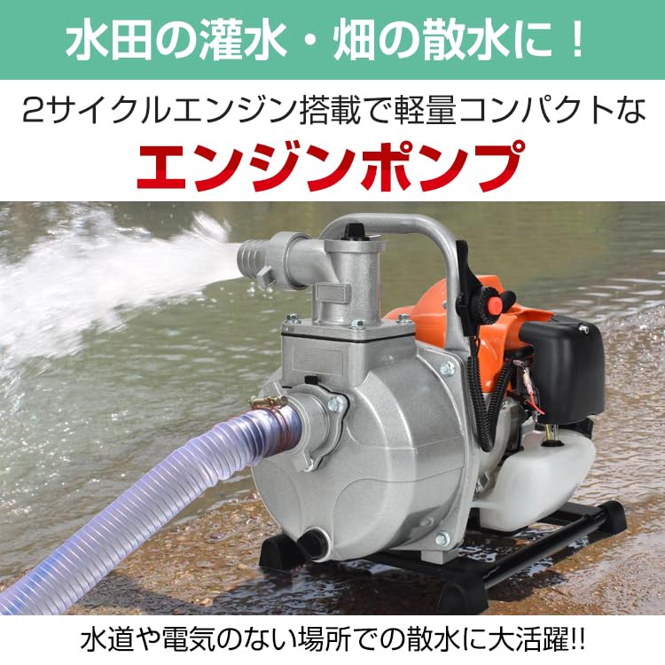 エンジンポンプ 40F-5 2ストローク 4サイクルエンジンポンプ40mm SEV-40X 工進 エンジンポンプ