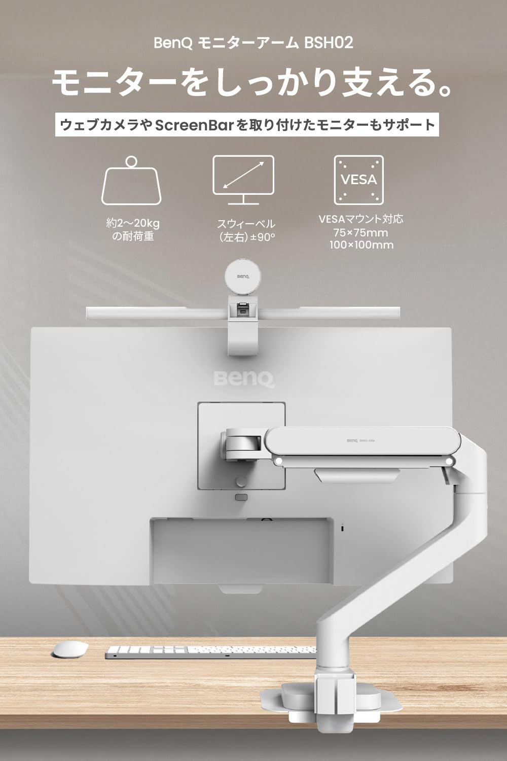 Amazon.co.jp: BenQ BSH02 Monitor Arm / White / Fits 45