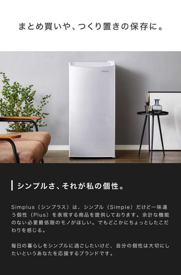 simplus/シンプラス 1ドア冷凍庫 119L SP-119LF1-SL シルバー 左右付け替えドア 2020年製 simplus  中古家電 店頭引取歓迎 R4625) Amazon.co.jp: simplus 冷凍庫 119L 幅52.6cm 1ドア セカンド冷凍庫