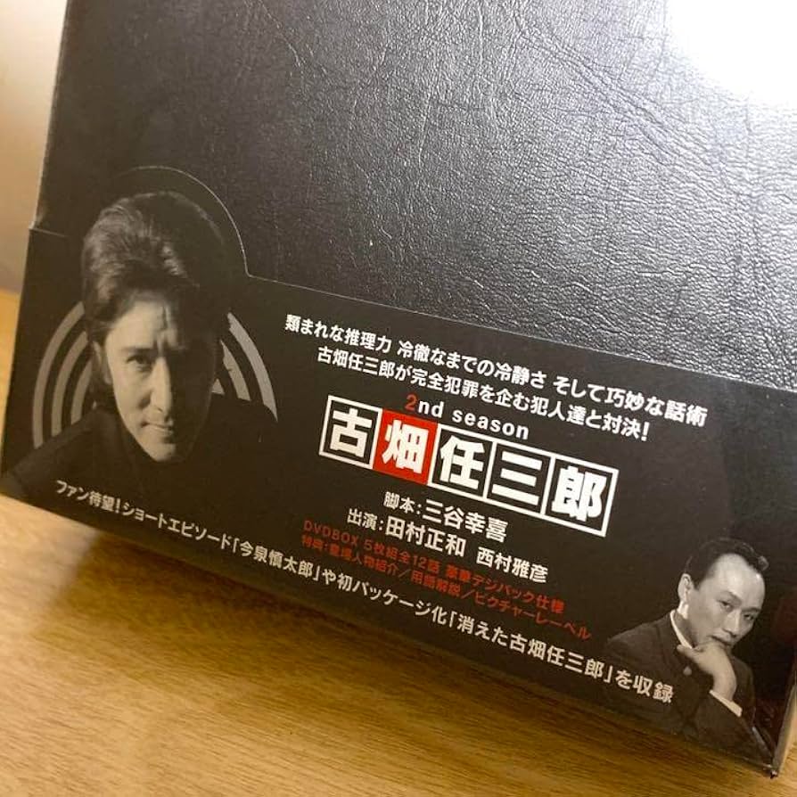 Amazon.co.jp: 古畑任三郎 2nd season DVD-BOX〈5枚組〉 : パソコン