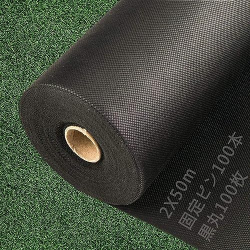 Amazon | LULULIFE 防草シート 除草シート 2mx50m 高耐久 高密度120g  