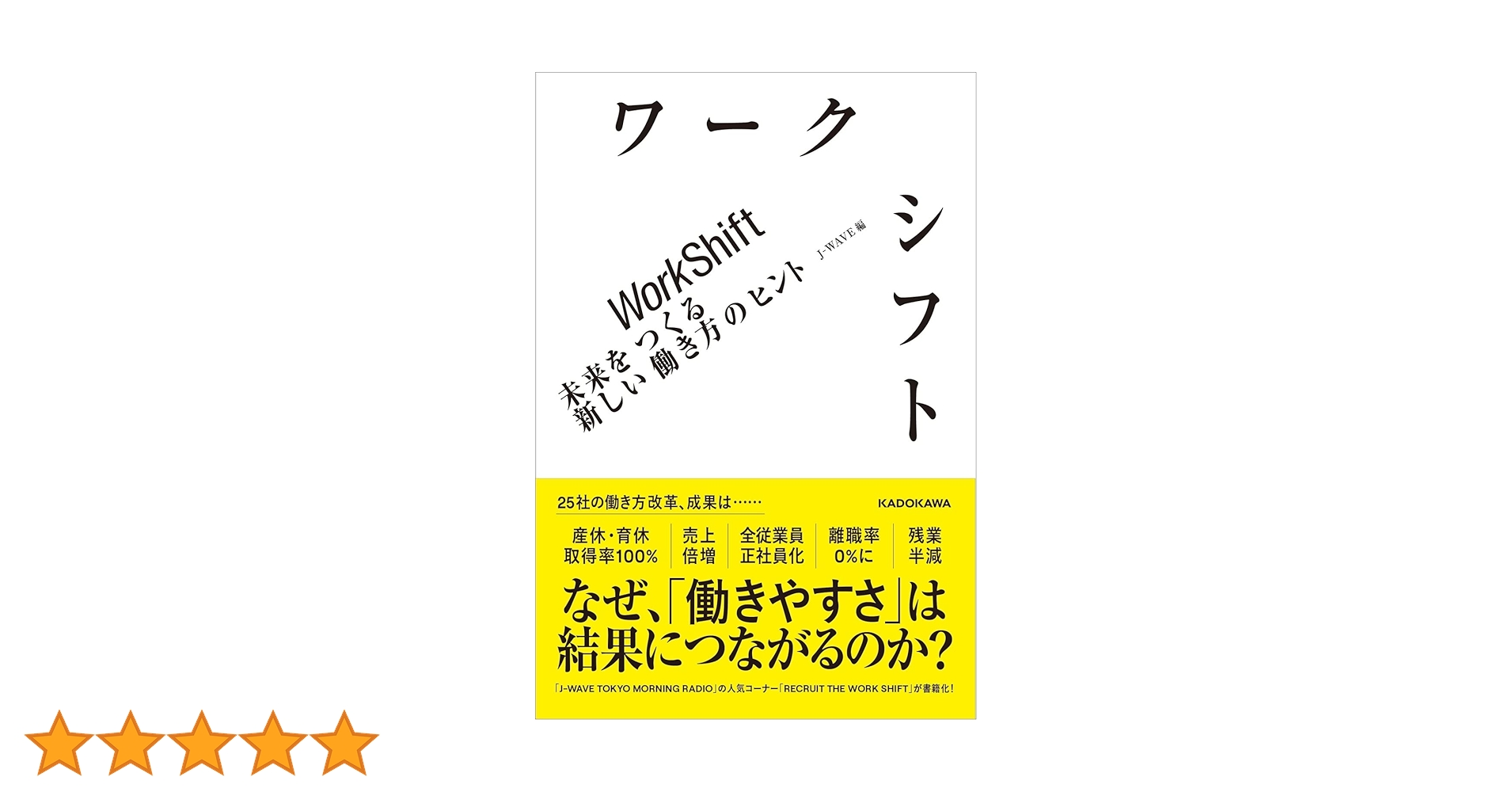 通信販売年鑑 ２０１７年版 人を活かす“働き方”とは？ 動画一覧 | 働き方改革特設サイト | 厚生労働省