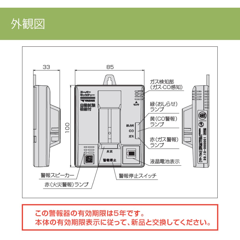 Amazon.co.jp: 【警報器と採取器セット】 矢崎 都市ガス ガス警報器