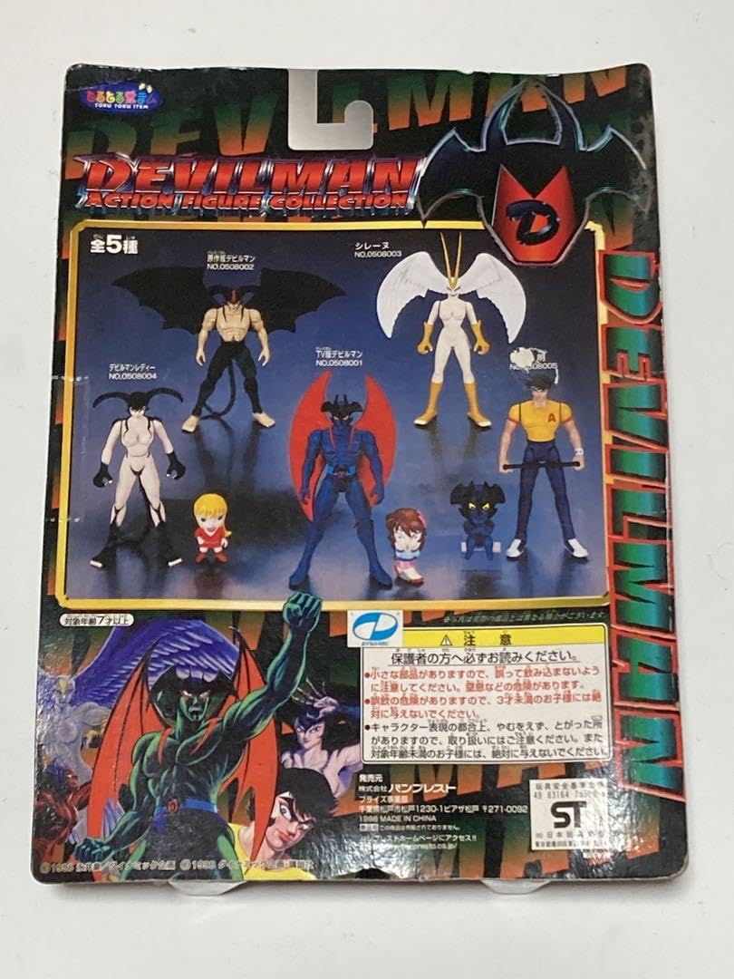 GO NAGAI DEVIL MAN フィギュア3体セット BANDAI DEVILMAN EX-F EXTREME FIGURE SERIES SATAN SIRENE SET