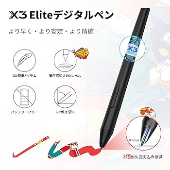 XPPen 液タブ X3チップ搭載ペン フルラミネート加工 液晶ペンタブレット Amazon | 「アップグレード版」XPPen 液タブ 13.3インチ 液晶