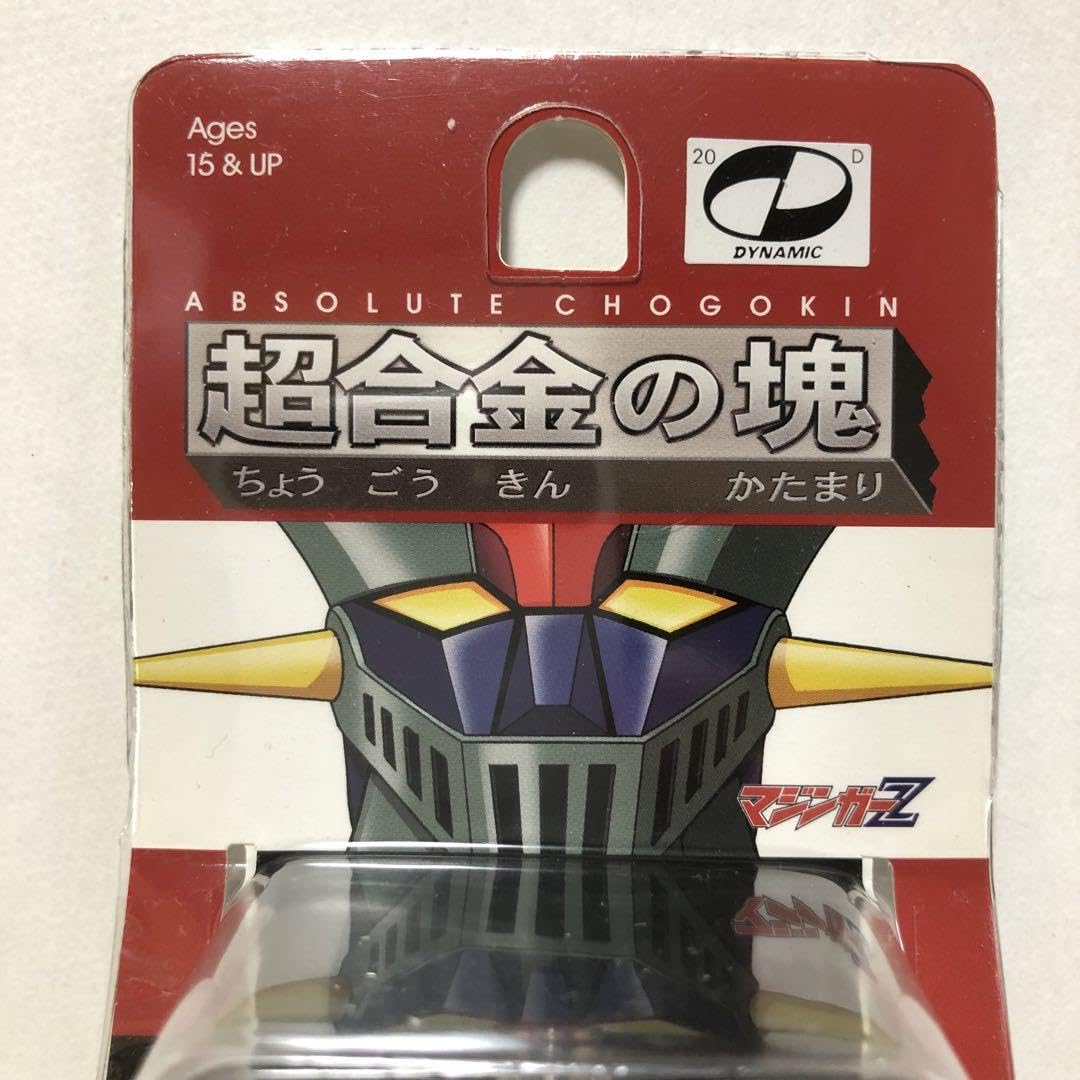 Amazon.co.jp: 超合金の塊3セット『マジンガーz/グレートマジンガー 