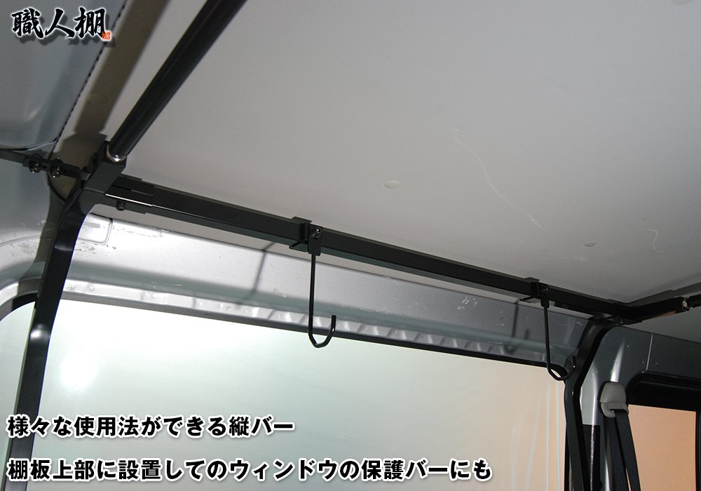 キャラバン 専用吊り棚 運転席後ろ定価45，000円 【公式通販】