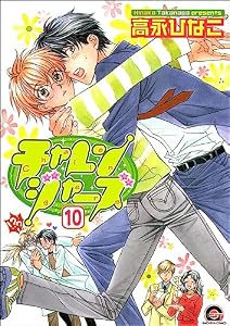 チャレンジャーズ（分冊版） 【第10話】 (GUSH COMICS)