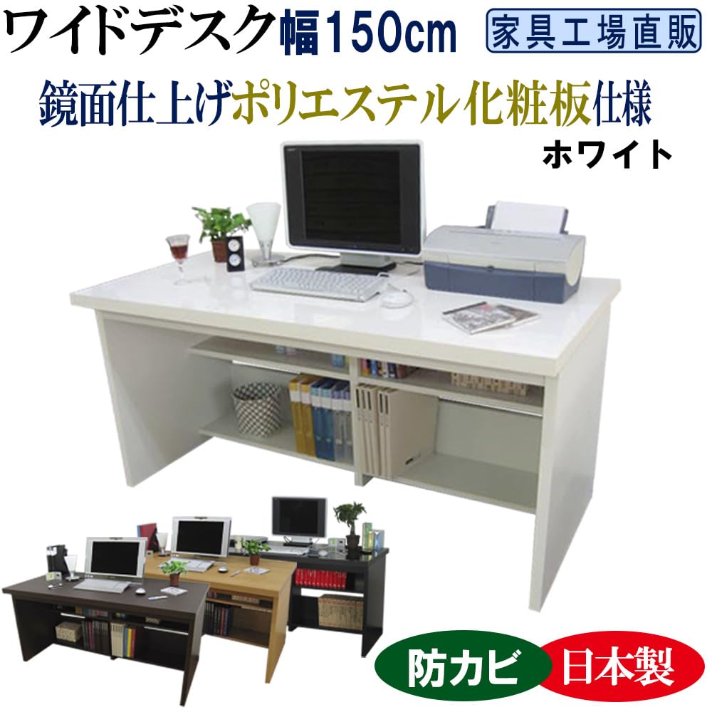美品◇パソコンワイドデスク（ホワイト） 鏡面仕上げ 幅150cm*奥行74cm