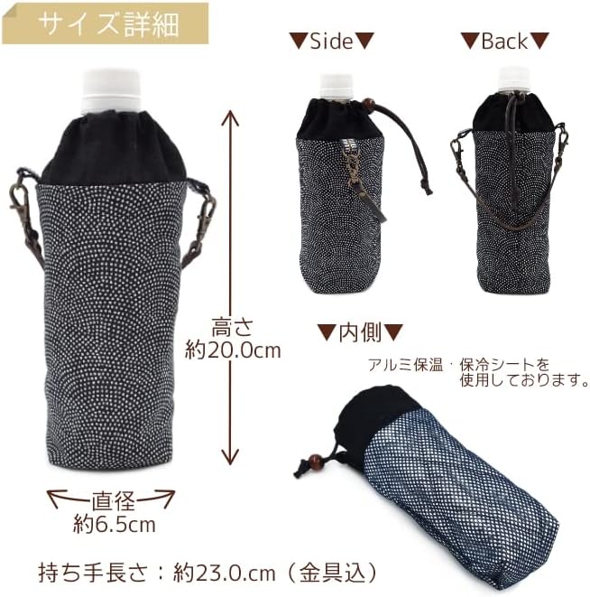 Amazon｜手作り工房FUJITA ペットボトルケース 500ml用 柴犬柄 保冷