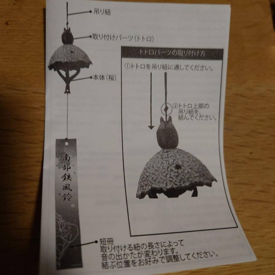 Amazon.co.jp: レア! トトロ 南部鉄風鈴 : ホビー Amazon.co.jp: レア! トトロ 南部鉄風鈴 : ホビー