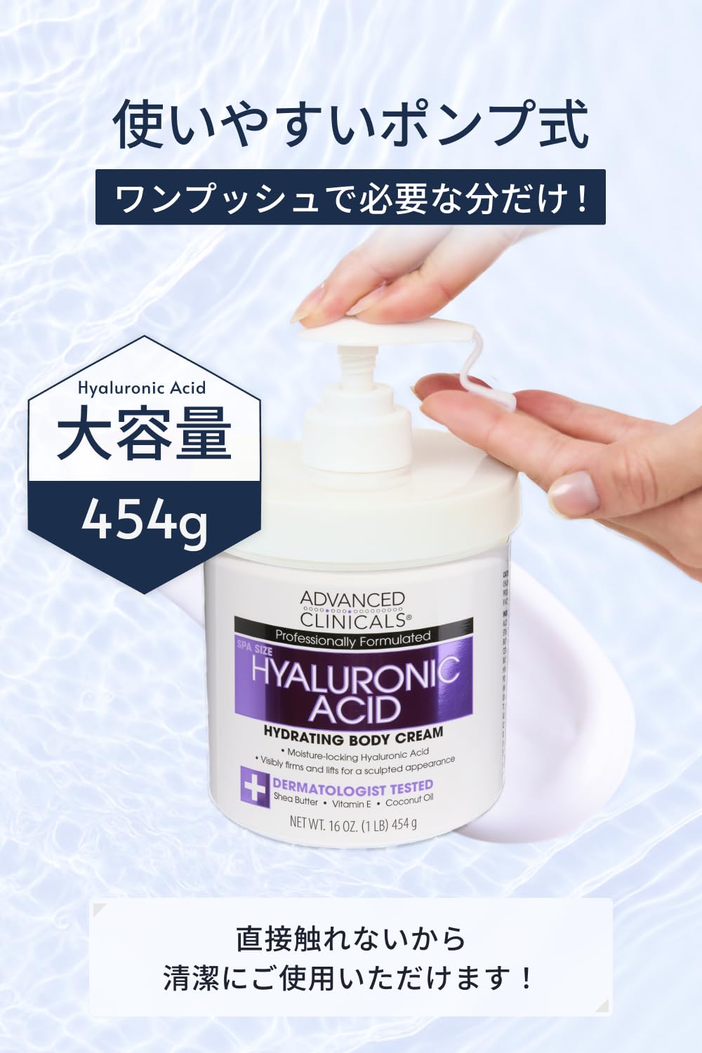 全身用クリーム ボディケア製品｜ニュートロジーナ®【公式】～99%純グリセリン配合で