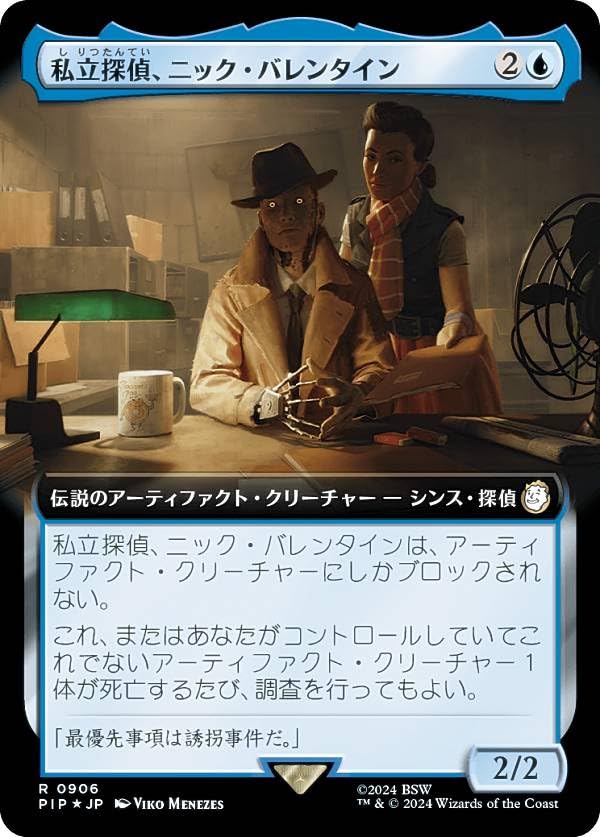 確認用】PIP 拡張アートFOIL 私立探偵、ニック・バレンタイン 日本語 1枚 確認用】PIP 拡張アートFOIL 私立探偵、ニック・バレンタイン