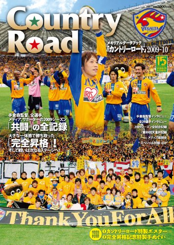 やる夫で学ぶjリーグ11 その1 ベガルタ仙台の巻 ニコニコ動画 やる夫で学ぶjリーグ11 その1 ベガルタ仙台の巻 ニコニコ動画