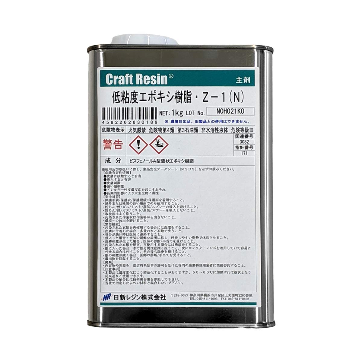 Amazon.co.jp: 低粘度エポキシ樹脂・Z-1 主剤: ホビー