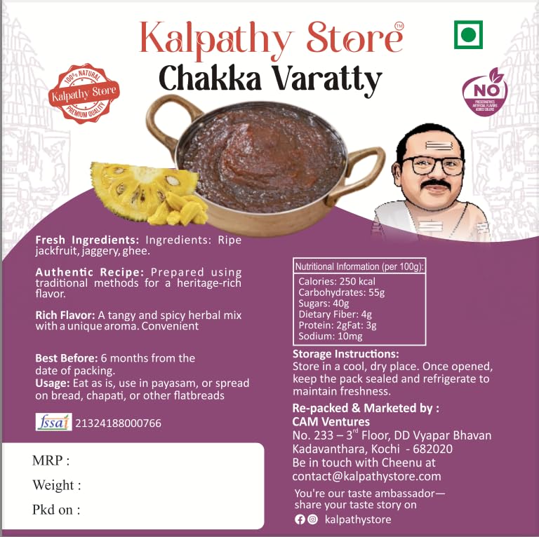 Image of KalpathyStore Chakka Varatty - Traditional Kerala Jackfruit Preserve (250g)