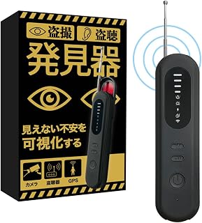 【 防犯設備士監修 】 VOICE 盗聴器発見器 盗撮カメラ 検出器 検知器 探知機 GPS発見器 赤外線カメラ 隠しカメラ スパイカメラ 小型カメラ 簡単操作 ホテル 旅行 民泊 車 護身 多機能 5つのモードコンパクト 日本語説明書