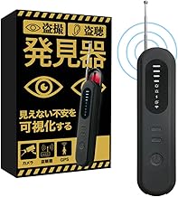 VOICE Buzzing Device Detector, Detector, Detector, GPS Detector, Infrared Camera, Hidden Camera, Spy Camera, Small Camera, Easy Operation, Hotel, Travel, Overnight, Car, Self-defense, Multi-functional