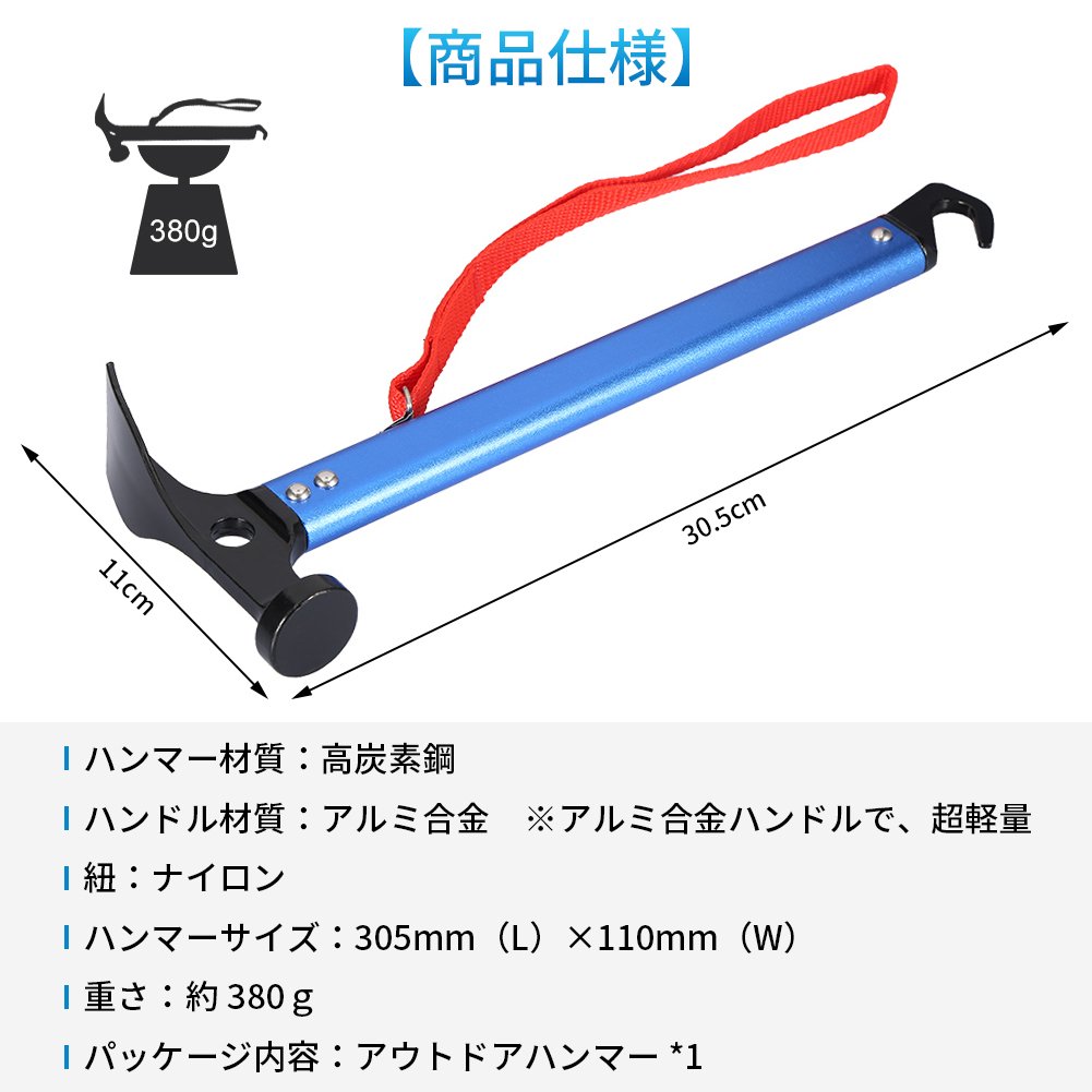 Outdoor Camping Hammer, Portable Multi-Function High Carbon Steel Hammer Tent Hammer Extractor Peg Puller With Safety Belt (Blue)