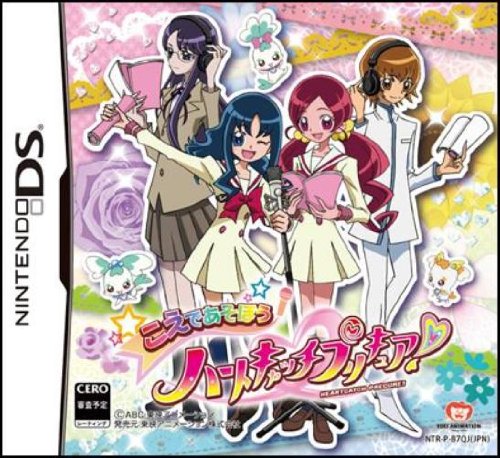 Amazon.com: Koede Asobu: Heart Catch PreCure [Japan Import