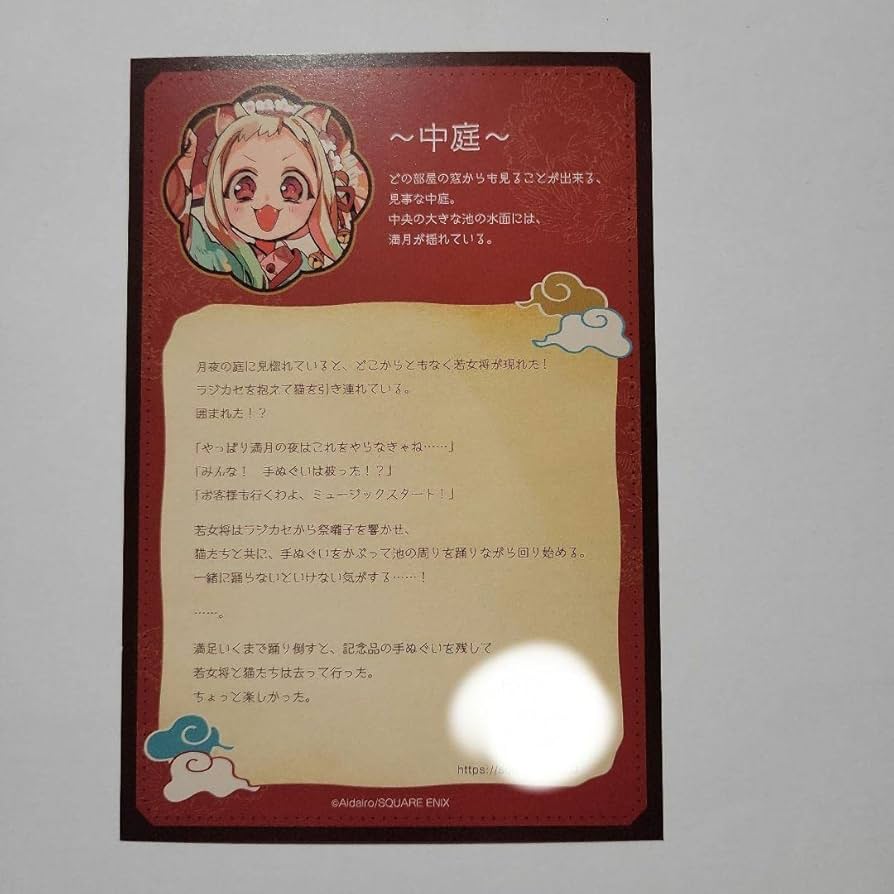 Amazon.co.jp: 地縛少年花子くん 花子亭 カフェ 八尋寧々 六番