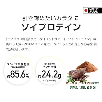 Amazon | TIGORA(ティゴラ) 毎日摂りたい ダイエットサポート