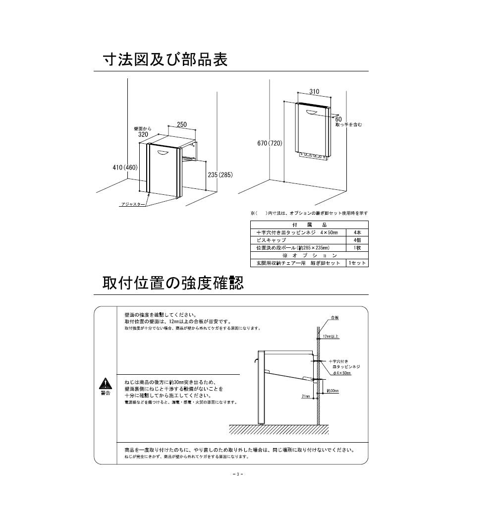 玄関用収納チェアー 639-003 ブラウン シコク Amazon | シコク 玄関用収納チェアー 折リタタミ イス 椅子