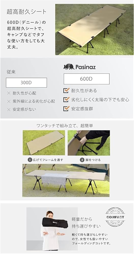 【美品♪】Pasinaz　フォールディングコット　ハイ・ロー　簡易ベッド Amazon.co.jp: Pasinaz フォールディングコット 簡易ベッド アウトドア