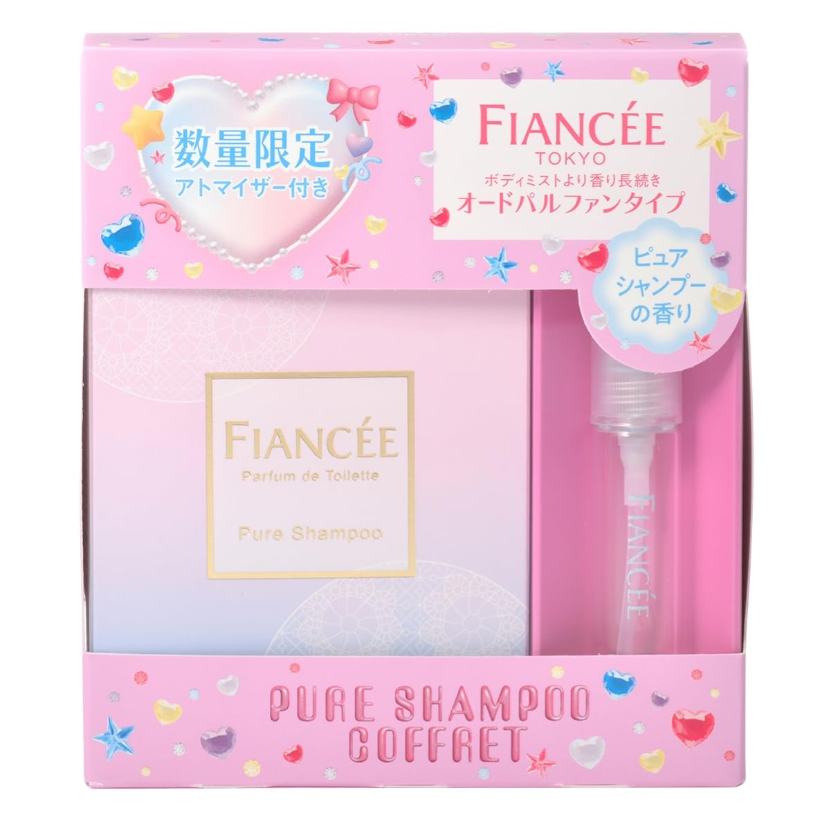 フィアンセ パルファンドトワレ ピュアシャンプー アトマイザーコフレ 50ml 今だけアトマイザー付き！コフレセット