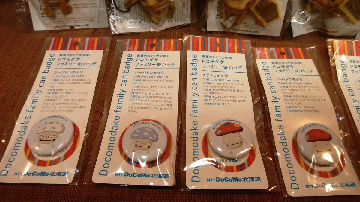 Amazon.co.jp: ドコモ 合格祈願 ドコモダケ 金色 5個 ひつじのしつじ
