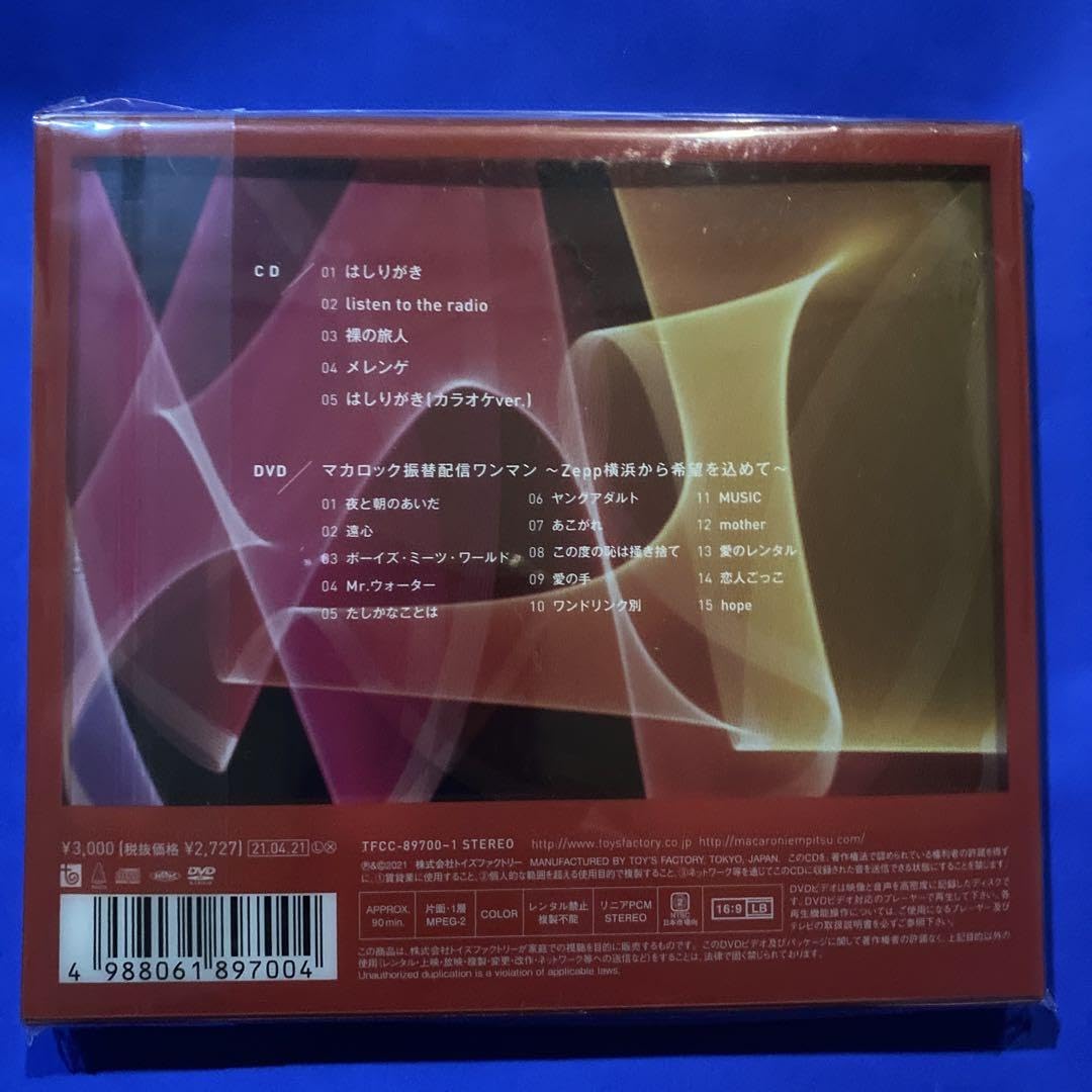 Amazon.co.jp: マカロニえんぴつ はしりがき 初回生産限定盤