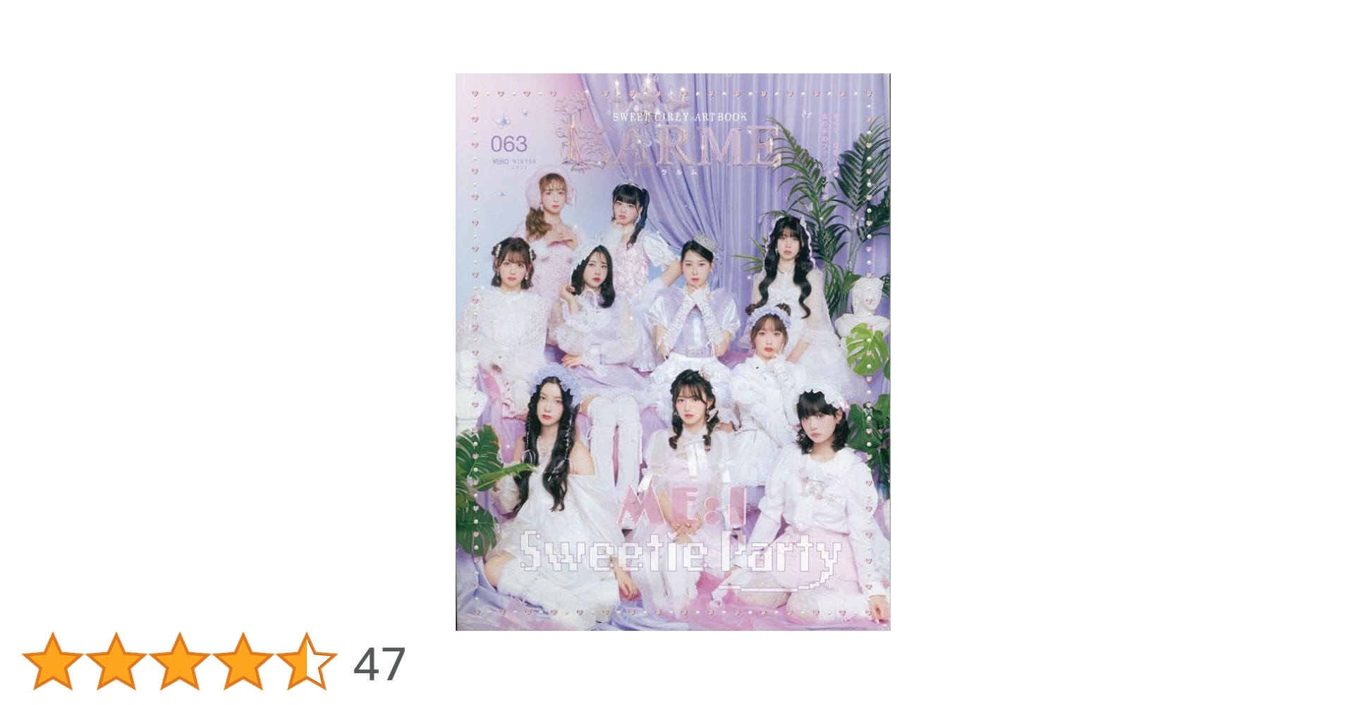 LARME 22冊 まとめ売り 005〜025 032 LARME 22冊 まとめ売り 005〜025 032 LARME 01~31巻 セット 創刊