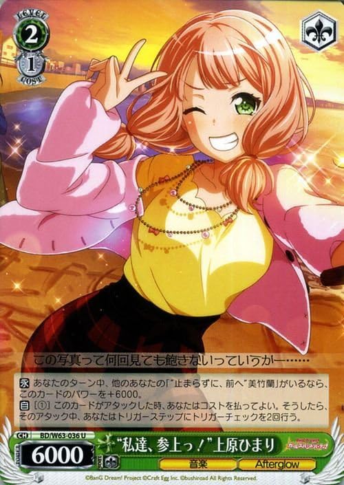 バンドリ WS Vol.2 上原ひまり SSP バンドリ WS Vol.2 上原ひまり SSP