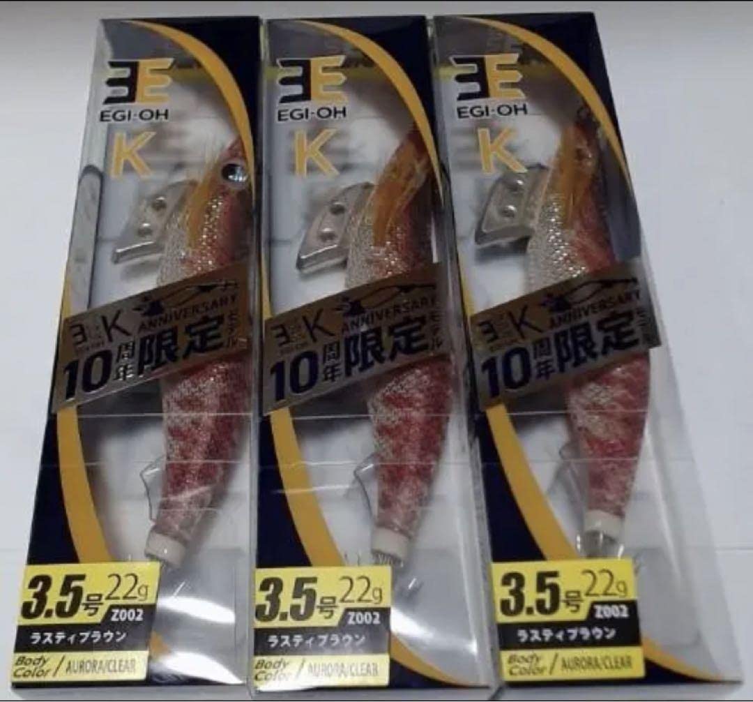 Amazon.co.jp: 3点セット ヤマシタ エギ王 K 3.5号 ラスティプラウン  