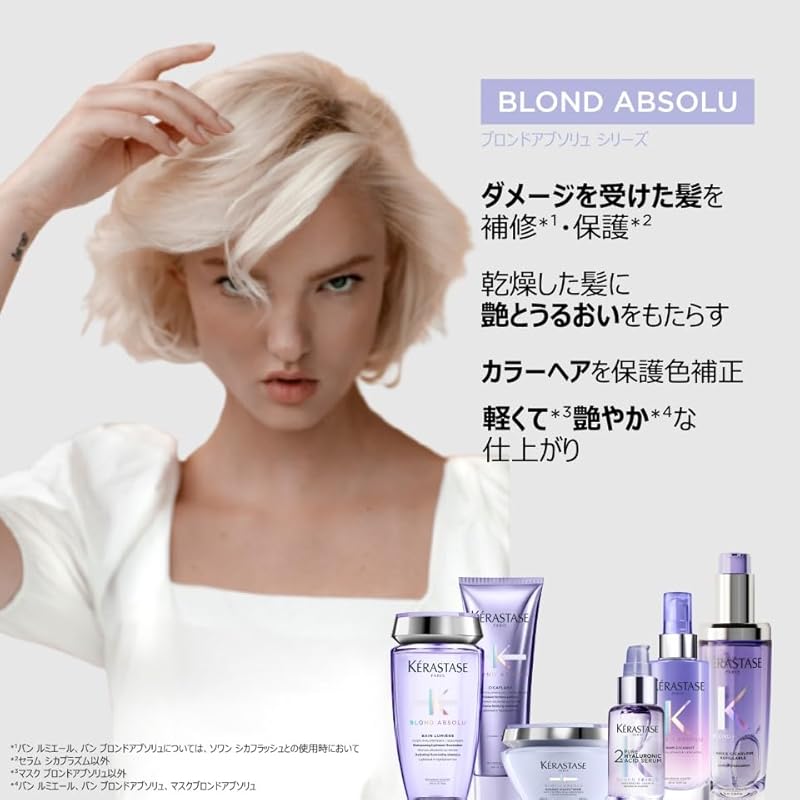 Kérastase kerastase 샴푸 금발 절대 반 루미 에르 500ml 리필 상세이미지 6