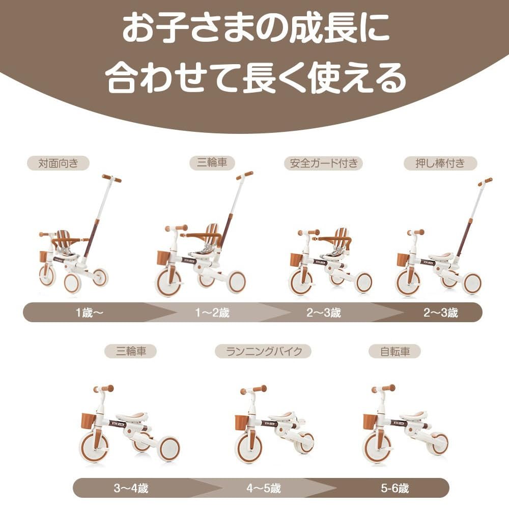 Amazon.co.jp: BTM 子供用三輪車 7in1 舵取り 多機能 手押し棒 前後