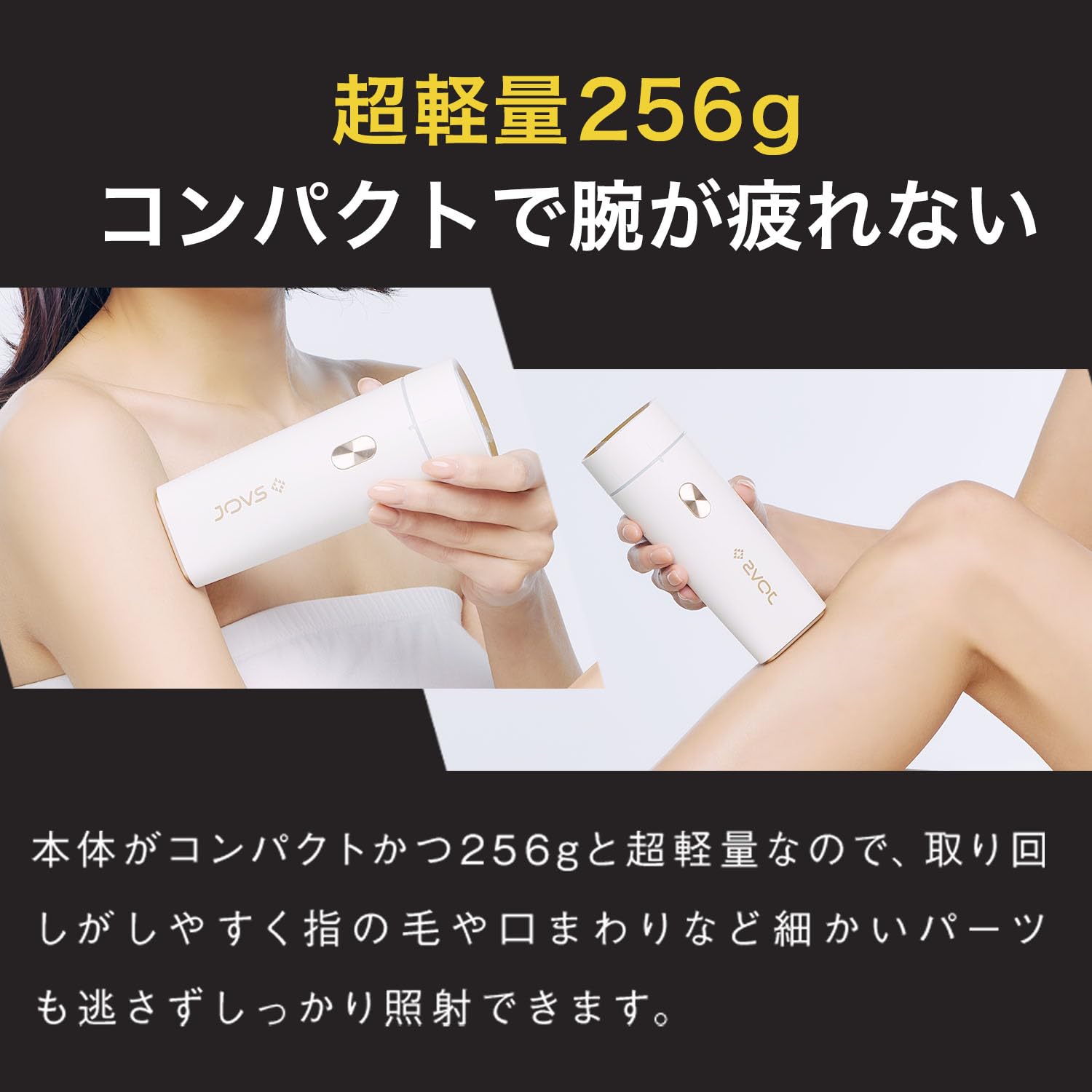 Amazon.co.jp: JOVS Dora J847モデル 脱毛器 家庭用 光美容器 VIO対応